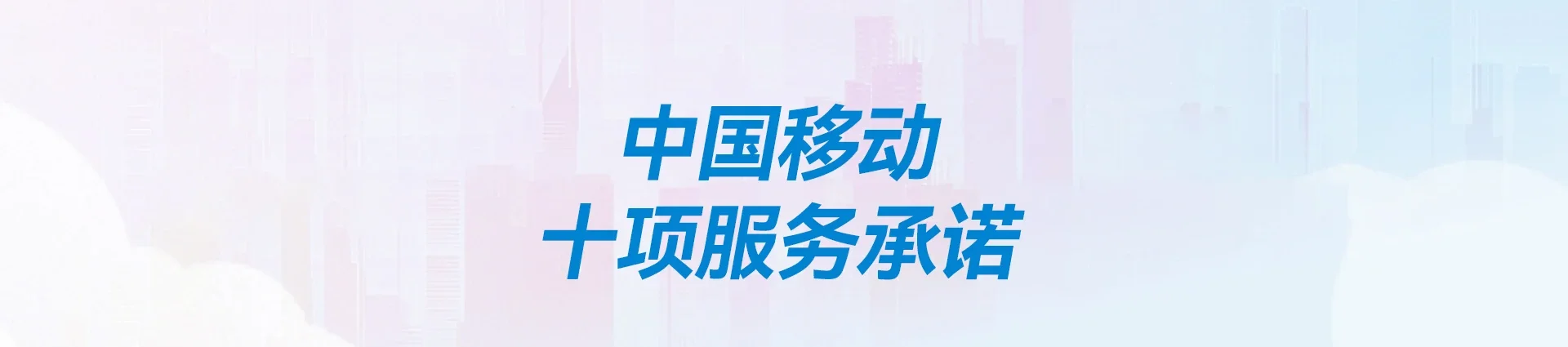 汉寿县移动宽带