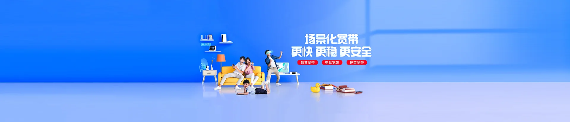 汉寿县移动宽带