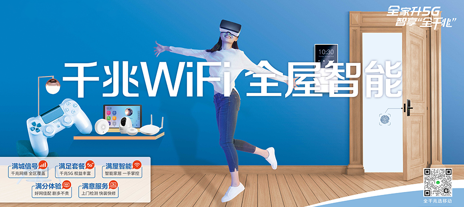 中国移动汉寿县移动宽带